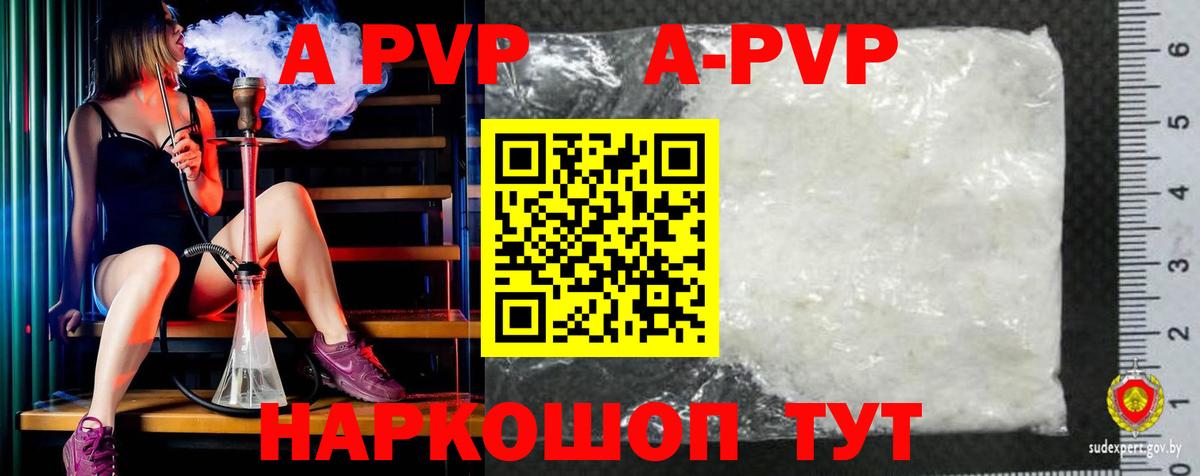 A-PVP СК Ярцево