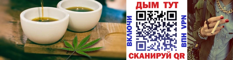 наркота  Ярцево  Печенье с ТГК конопля 