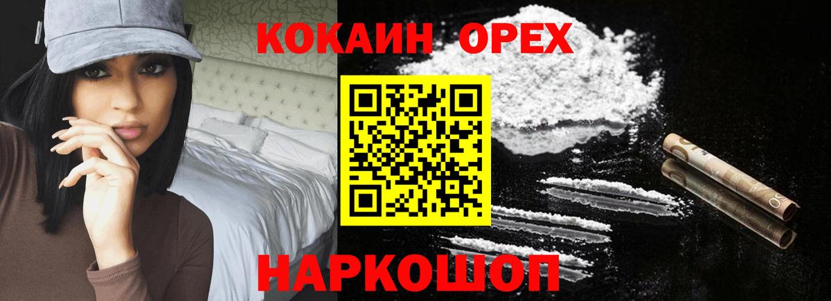 Кокаин FishScale  Вход с VPN  Ярцево  Cocaine Columbia 