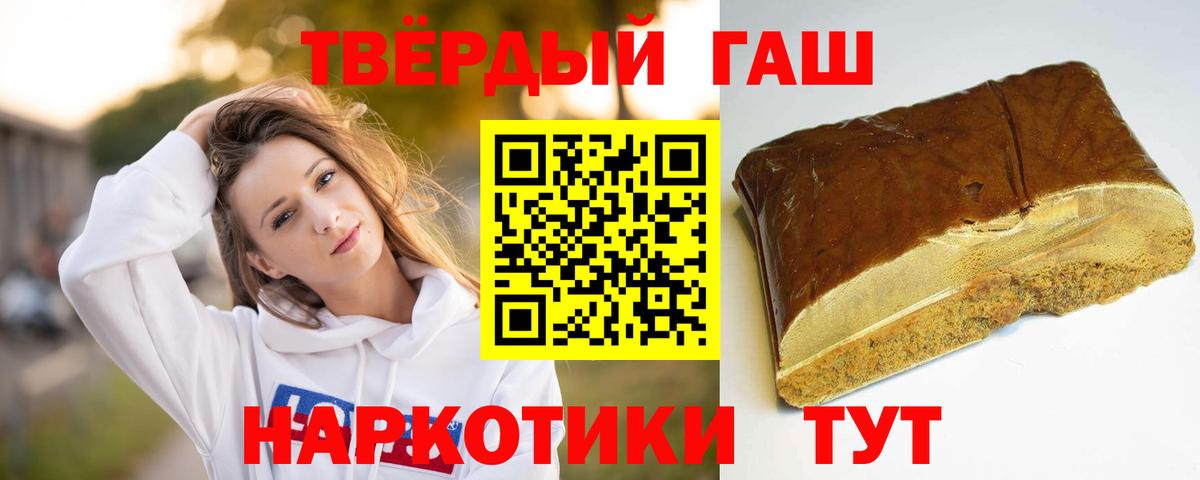 где продают наркотики  ГАШИШ 40% ТГК  Вход с VPN  Ярцево  ГАШИШ 