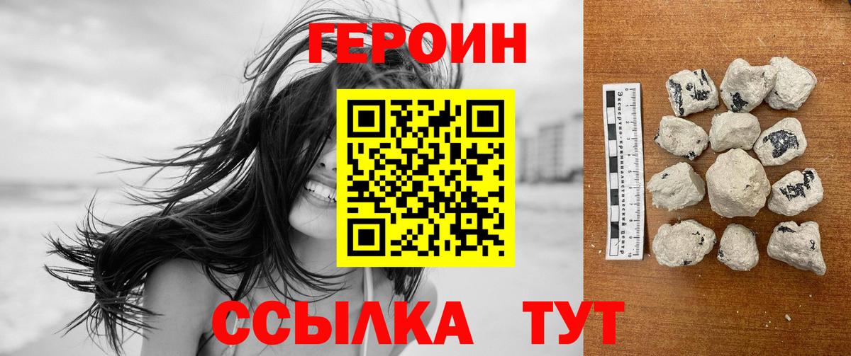 Ярцево  ГЕРОИН герыч  ГЕРОИН  Вход с VPN 