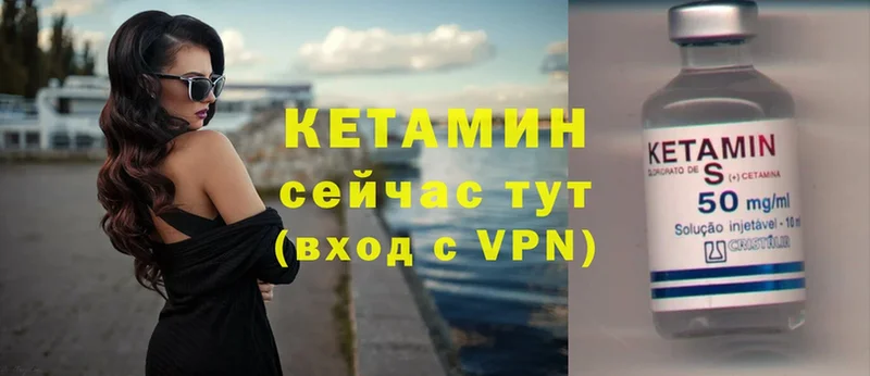 Кетамин ketamine  Ярцево 