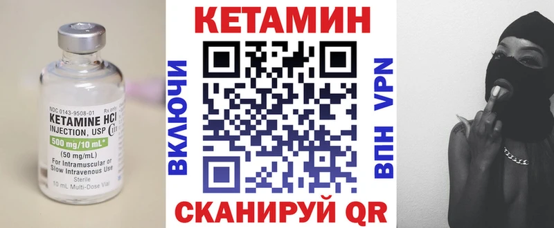 Кетамин VHQ  Ярцево 