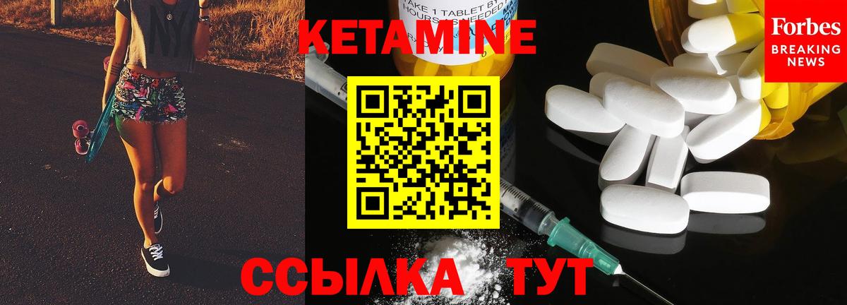 маркетплейс Telegram  КЕТАМИН ketamine  Вход с VPN  КЕТАМИН VHQ  Ярцево 