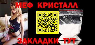 метамфетамин Гагарин