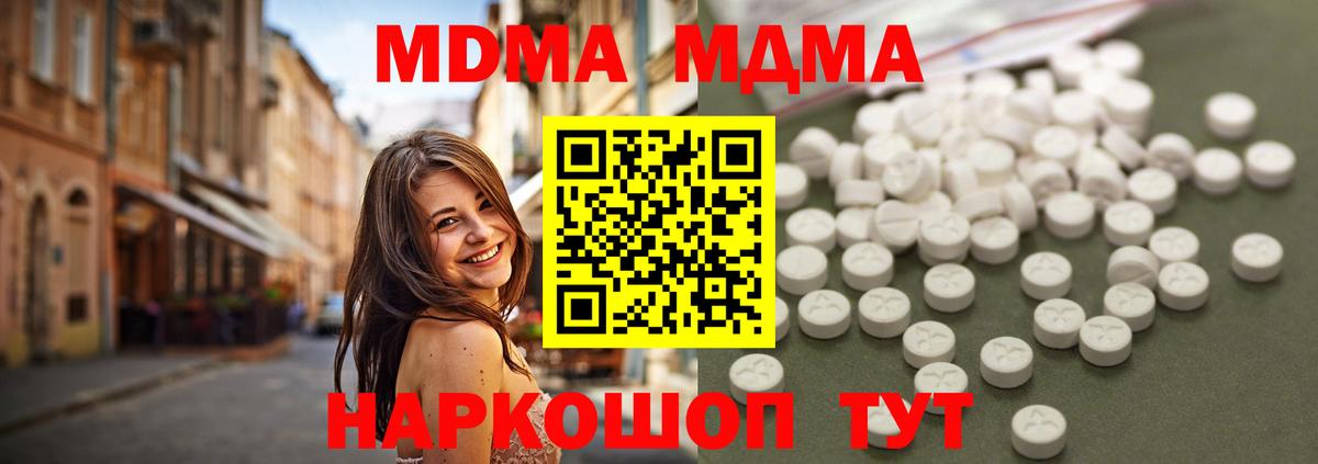 MDMA crystal  MDMA молли  Вход с VPN  Ярцево 