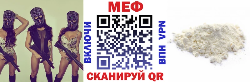 где можно купить наркотик  Ярцево  сайты даркнета состав  МЕФ кристаллы 