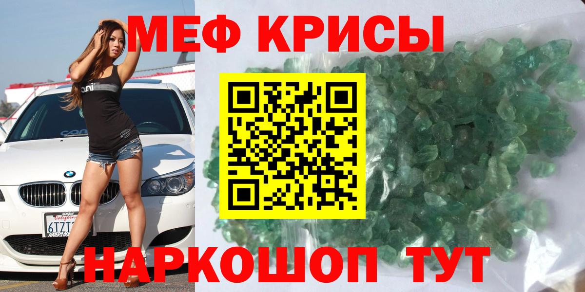 Меф мяу мяу  Вход с VPN  МЯУ-МЯУ  МЕФ мяу мяу  где продают   Ярцево 