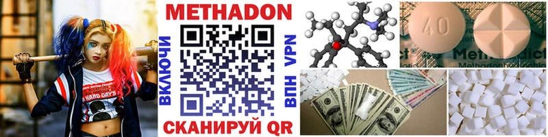 МЕТАДОН methadone  где продают   Ярцево 