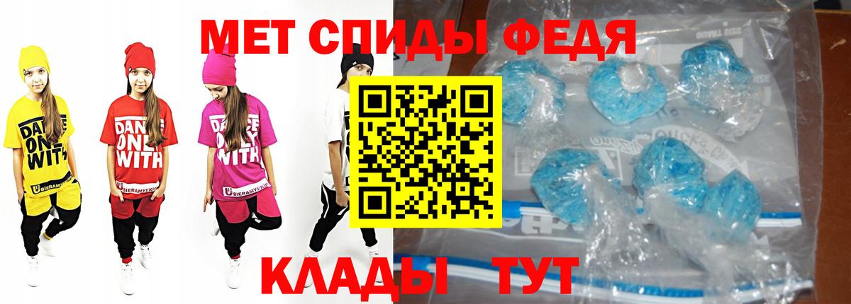 Метамфетамин Methamphetamine  Метамфетамин Methamphetamine  Первитин  Вход с VPN  Ярцево 